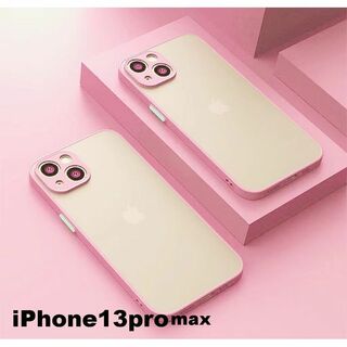 iphone13promaxケース　マット　ピンク 耐衝撃 318(iPhoneケース)