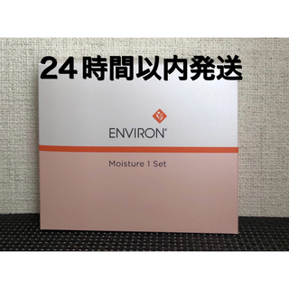 エンビロン(ENVIRON)のエンビロン　モイスチャー1セット (化粧水/ローション)