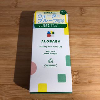 アロベビー(ALOBABY)のALOBABY アロベビー ウォータープルーフUVミルク 日焼け止め (その他)