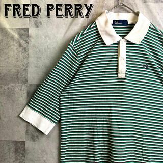 フレッドペリー(FRED PERRY)の希少 フレッドペリー 七分袖 ポロシャツ ボーダー 刺繍ロゴ グリーンM(ポロシャツ)
