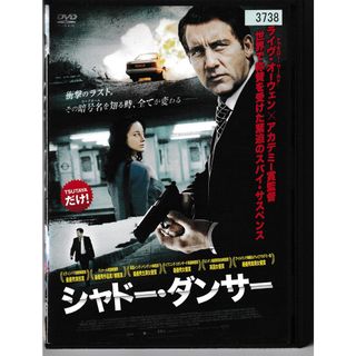 KD 1525  シャドー・ダンサー　中古DVD(外国映画)