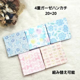 3 4重ガーゼハンカチ 20×20 花柄 リボン ちょうちょ(ハンカチ/バンダナ)