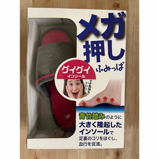 アルファックス メガ押しふみっぱ 健康スリッパ ピンク (23-25cm)(その他)