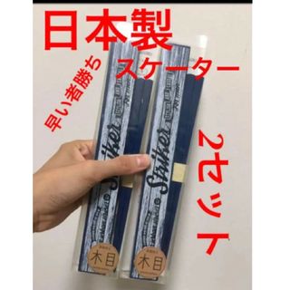 スケーター 弁当用箸 木目 箸 箸箱セット 男性用ストライカー ネイビー2セット(その他)