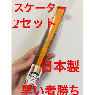 スケーター 箸＆箸箱セットマルシェカラーかぼちゃABCS3(その他)