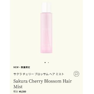 ジョーマローン(Jo Malone)の【美品】ジョーマローン サクラ チェリー ブロッサム ヘアミスト 30ml(その他)