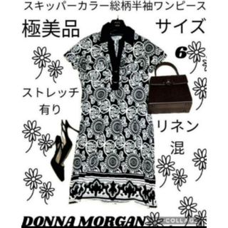 極美品♥ドナモーガン♥DONNA MORGAN♥ワンピース♥総柄♥黒♥ストレッチ