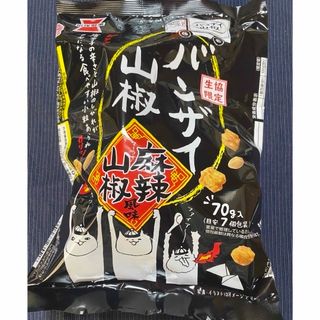 岩塚製菓 - 生協　限定品　バンザイ山椒　麻辣山椒風味　もち米菓子　70g 未開封