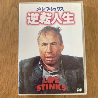 逆転人生 ('91米) セル版DVD(外国映画)