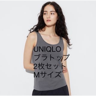 ユニクロ UNIQLO ブラトップ コットンブレンドブラタンクトップ Mサイズ