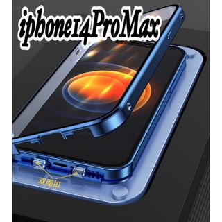 スマホケース iPhone14ProMax ケース 全面カバー  マグネット式(iPhoneケース)