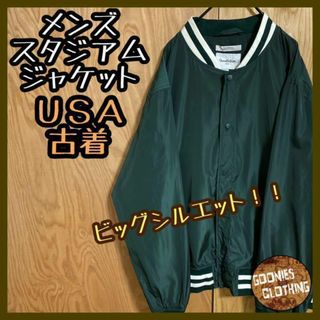 グリーン スタジャン USA古着 90s ナイロン ジャケット ホワイト XL(スタジャン)