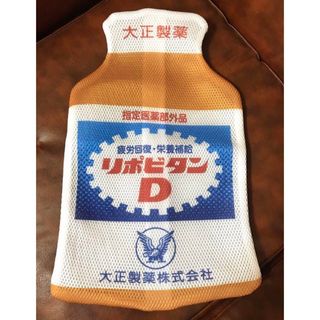 タイショウセイヤク(大正製薬)のリポビタンD ランドリーネット(日用品/生活雑貨)