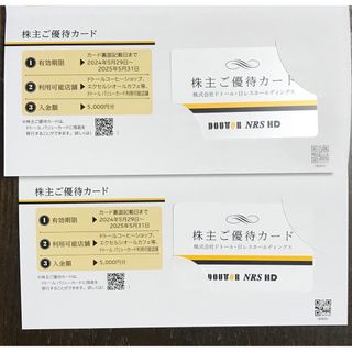 【匿名配送】10000円分　ドトール　株主優待　カード　エクセルシオール