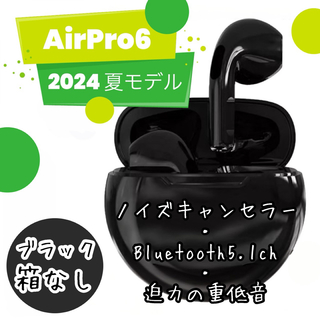 【ブラック箱なし】AirPro6 ワイヤレスイヤホン(ストラップ/イヤホンジャック)