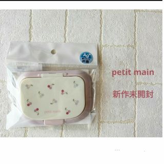 プティマイン(petit main)のpetitmain♡２４年新作完売品ウェットティッシュの蓋さくらんぼ(ベビーおしりふき)