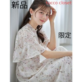 トッコクローゼット(TOCCO closet)の新品 トッコクローゼット ワンピース 限定 フラワープリント 刺繍 tocco(ロングワンピース/マキシワンピース)