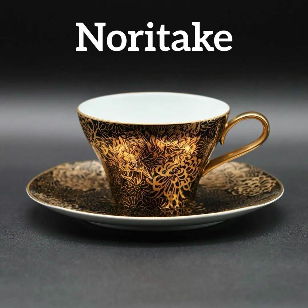 Noritake - Noritake ノリタケ 黒釉 金彩 菊紋 カップ&ソーサー Noritake - Noritake ノリタケ 黒釉 金彩 菊紋 カップ&ソーサー