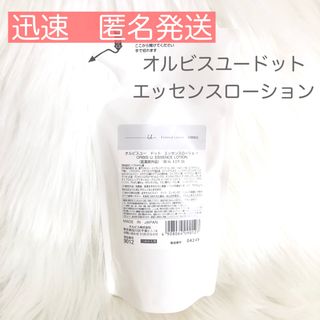 オルビス(ORBIS)のORBIS オルビスユードット エッセンスローション つめかえ用 180mL(化粧水/ローション)