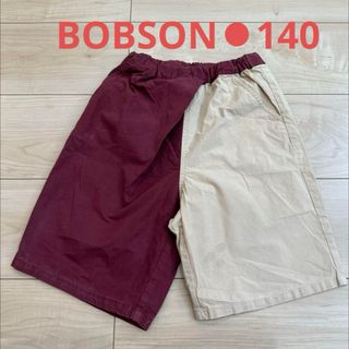 ボブソン(BOBSON)のBOBSON⚫︎バイカラー　ハーフパンツ　140cm綿100%(パンツ/スパッツ)