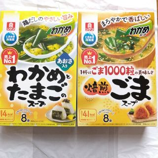 リケンビタミン(理研ビタミン)のリケン わかめとたまごのスープ 焙煎ごまスープ セット(その他)