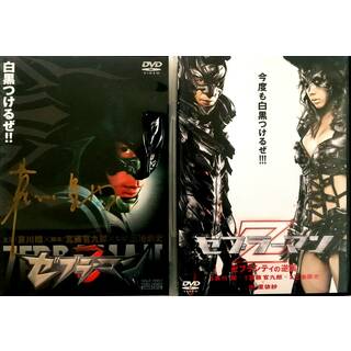 ゼブラーマン 2作品セット [DVD](日本映画)