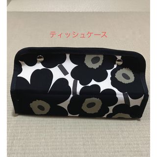 マリメッコ(marimekko)のマリメッコボックスティッシュケース(ティッシュボックス)