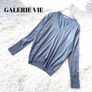 ギャルリーヴィー(GALERIE VIE)のGALERIE VIE ギャルリヴィー　Vネック　ウールニット　セーター　青(ニット/セーター)