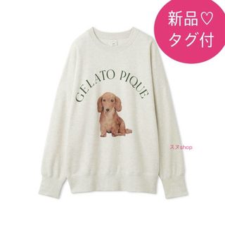 ジェラートピケ(gelato pique)の新品タグ付♡ ジェラートピケ DOG柄ワンポイント裏毛プルオーバー(ルームウェア)