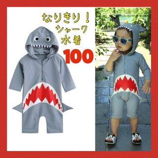 毎年爆売れ‼︎男の子 長袖 水着 ラッシュガード サメ柄 UPF50+  100(水着)