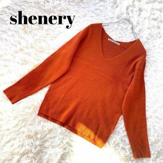 美品　shenery シーナリー　Ｖネックセーター　リブニット　オレンジ　F(ニット/セーター)