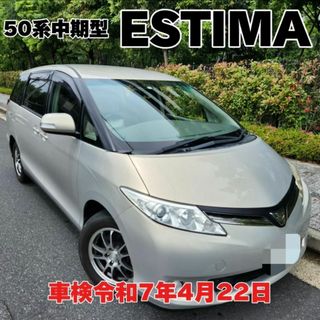 トヨタ(トヨタ)のエスティマ50系Ｘ中期型 車検7年4/22！ 左右パワスラ 8人乗 11万km台(車体)