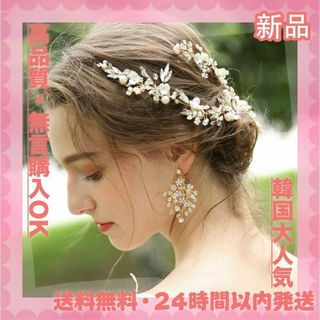 2点セット ヘッドドレスブライダル 髪飾り ヘアアクセサリー ゴールドヘッドドレ(その他)