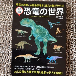 ガッケン(学研)の†雅月†エンタメ　本　児童書†(絵本/児童書)