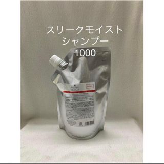 デミコスメティクス(DEMI COSMETICS)のフローディア スリークモイスト シャンプー 1000 デミ 新品(シャンプー)