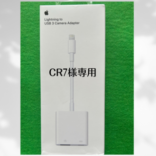 Apple - Lightning to USB3 Camera Adapter Apple純正