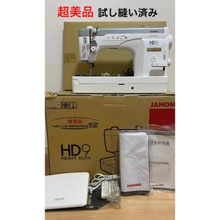 【ほぼ未使用】ジャノメ　ミシン　HD9 職業用ミシン  JANOME