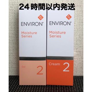 エンビロン(ENVIRON)のエンビロン　モイスチャージェル2クリーム2(美容液)