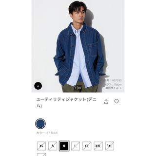 ユニクロ(UNIQLO)のUNIQLO ユニクロ　ユーティリティジャケット　ブルー　ジージャン　M (Gジャン/デニムジャケット)