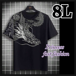 【8L】ドラゴン 龍 BIG 半袖Tシャツ 大きいサイズ メンズ レディース(Tシャツ/カットソー(半袖/袖なし))