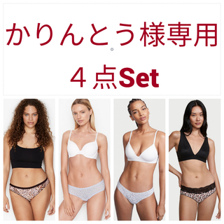 ヴィクトリアズシークレット(Victoria's Secret)のかりんとう様専用４点SET❤︎VICTORIA'S SECRET❤︎(ショーツ)