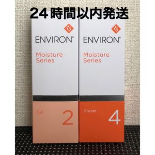 エンビロン(ENVIRON)のエンビロン　モイスチャージェル2クリーム4(美容液)