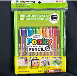 ●ポンキーペンシル　色鉛筆　クレパス　12色　専用ミニ削り機付き