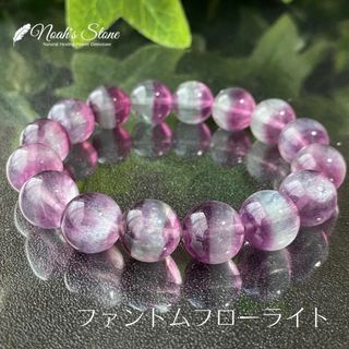 464-1★ファントムフローライト【一点物】天然石ブレスレットパワーストーン新品(ブレスレット/バングル)