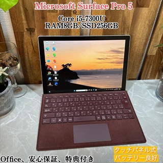 Microsoft - 【美品】Surface Pro 5☘️i5第7世代/SSD256GB/メ8G