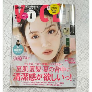 コウダンシャ(講談社)のVoce  ヴォーチェ　2024年7月号  雑誌のみ(ファッション)