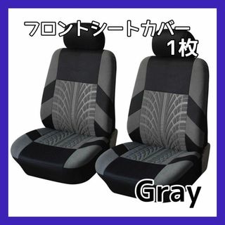 車 カー用品 フロントシートカバー 1枚 グレー 灰色 シート カバー(車内アクセサリ)