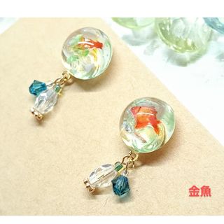 *・。【 325 】金魚のピアス 。・*