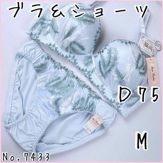 ブラジャーショーツセットＤ75    No.7433(ブラ&ショーツセット)