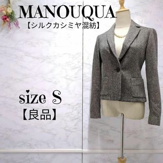 【良品】MANOUQUA　マノーク　シルクカシミヤ混　テーラードジャケット(テーラードジャケット)